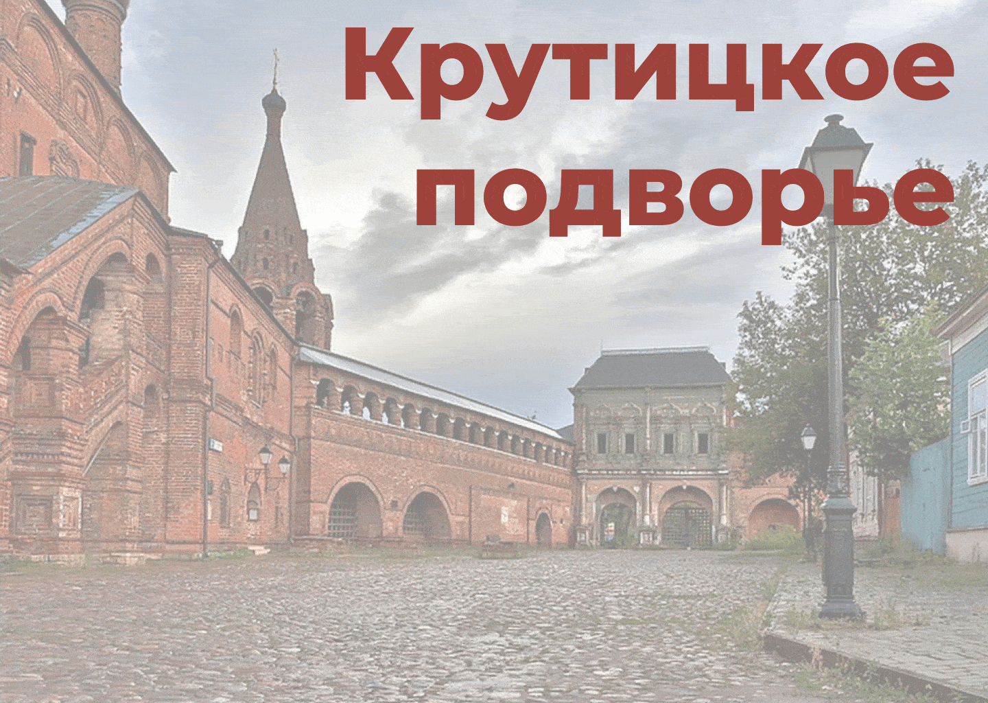 Автобусная экскурсия. Марцев. 12 сентября 2021.