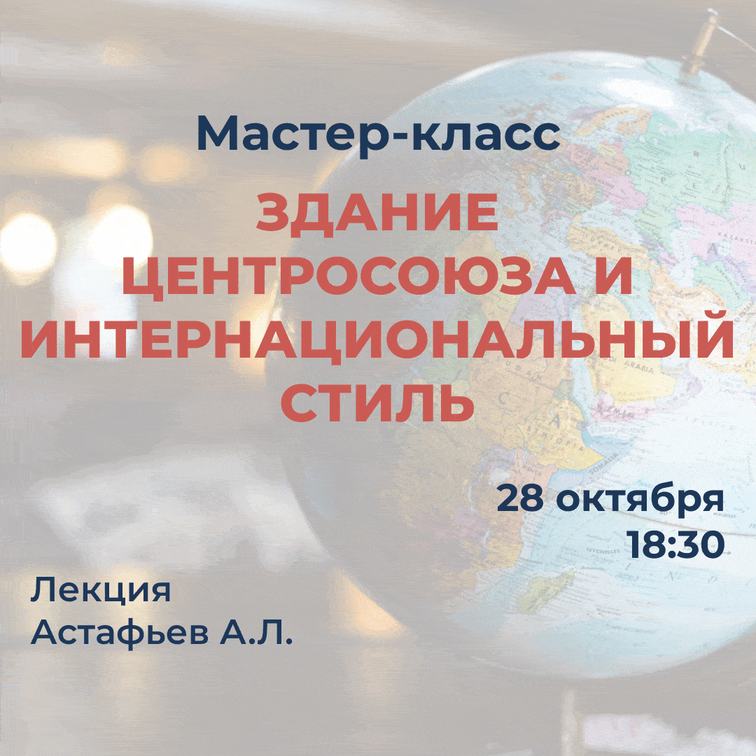 обучение на экскурсовода в москве русскоговорящий. 28.10.2021. обучение на экскурсовода в москве русскоговорящий фото. обучение на экскурсовода в москве русскоговорящий-28.10.2021. картинка обучение на экскурсовода в москве русскоговорящий. картинка 28.10.2021.